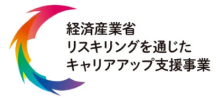経済産業省