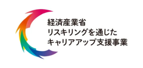 経済産業省認定事業ロゴ