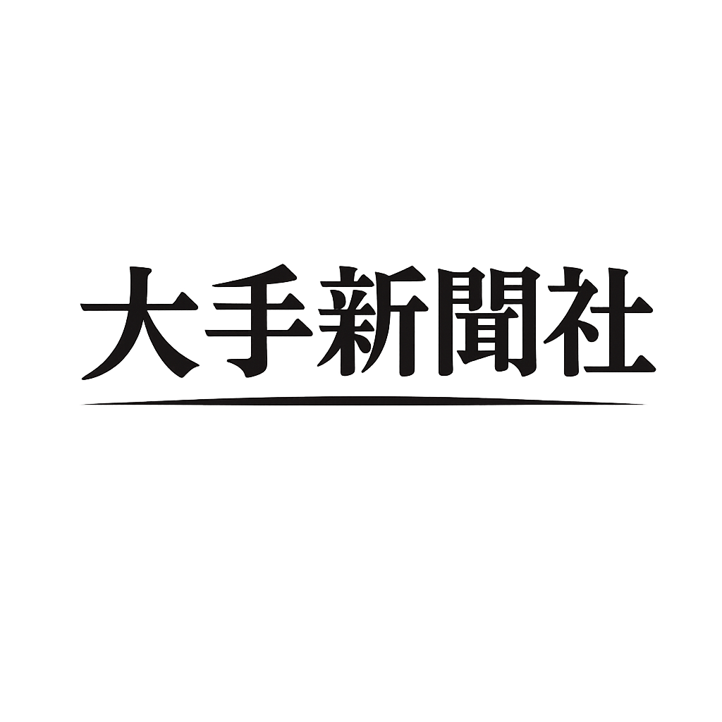 Xia（大手新聞社）